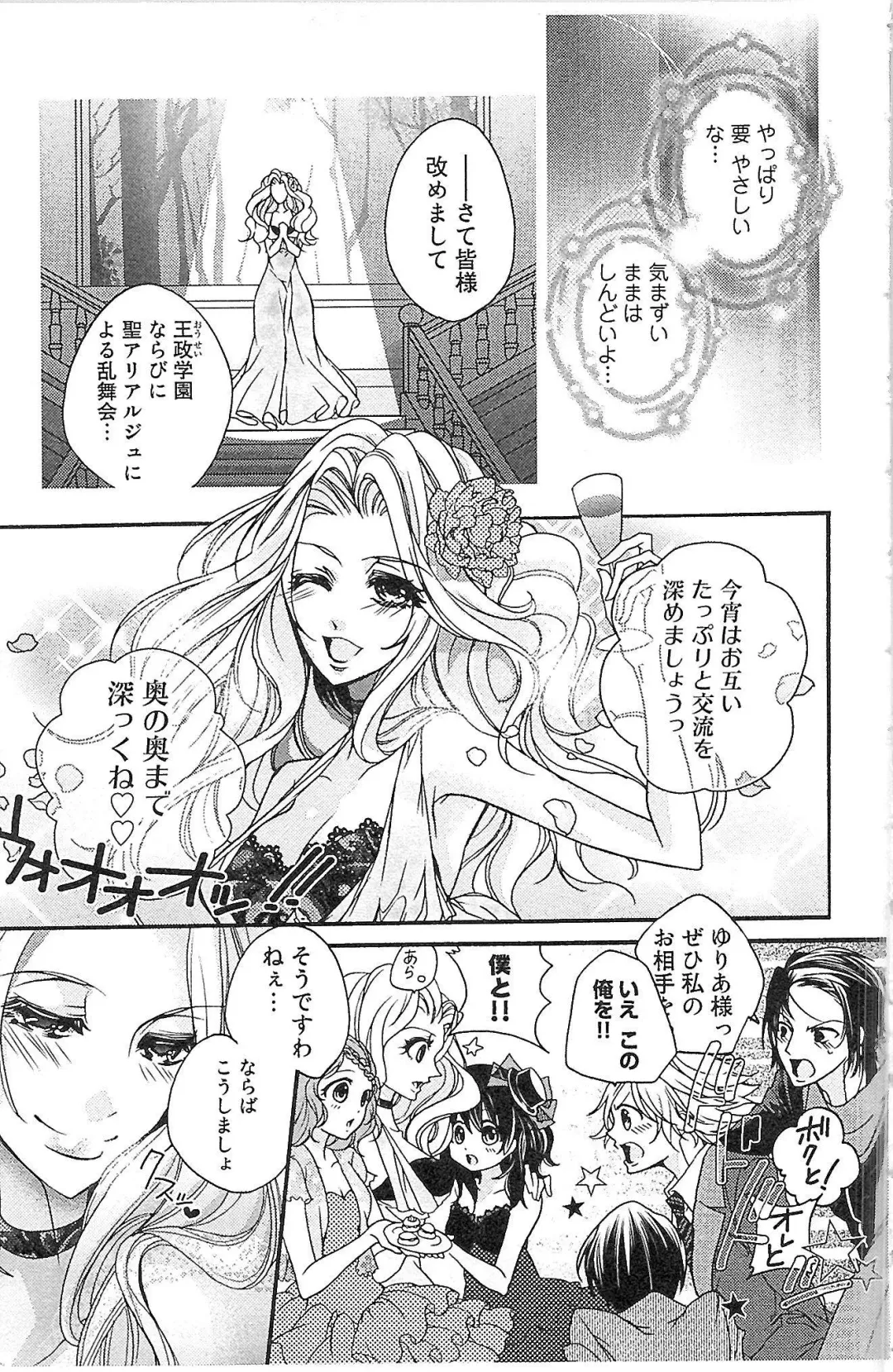 [Yueko] Seitokai no Tokken! Fhentai - Page 95