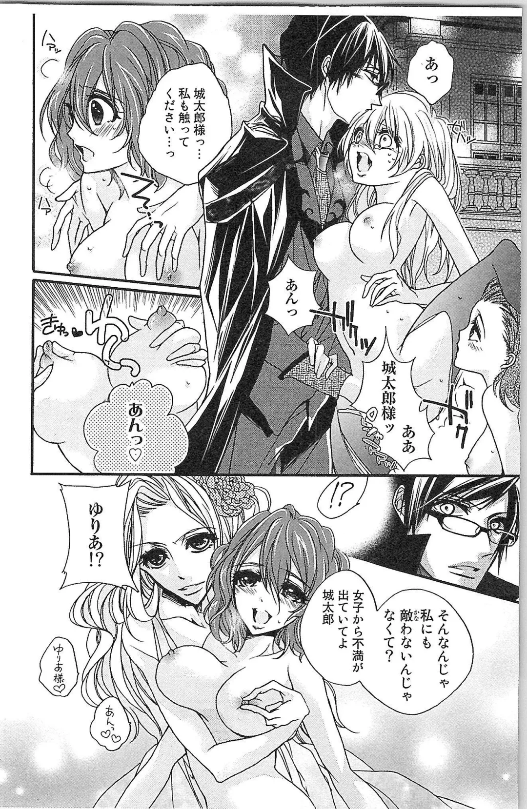 [Yueko] Seitokai no Tokken! Fhentai - Page 98