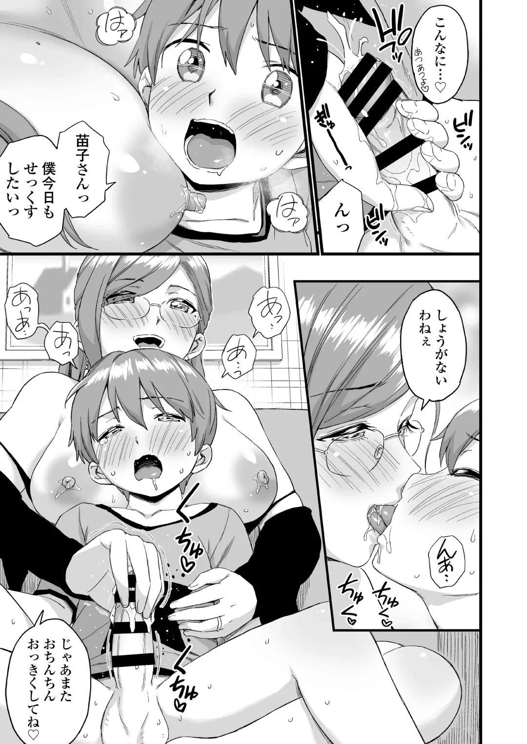 [Higashino Mikan] Oppai na Natsuyasumi 3 Fhentai - Page 20