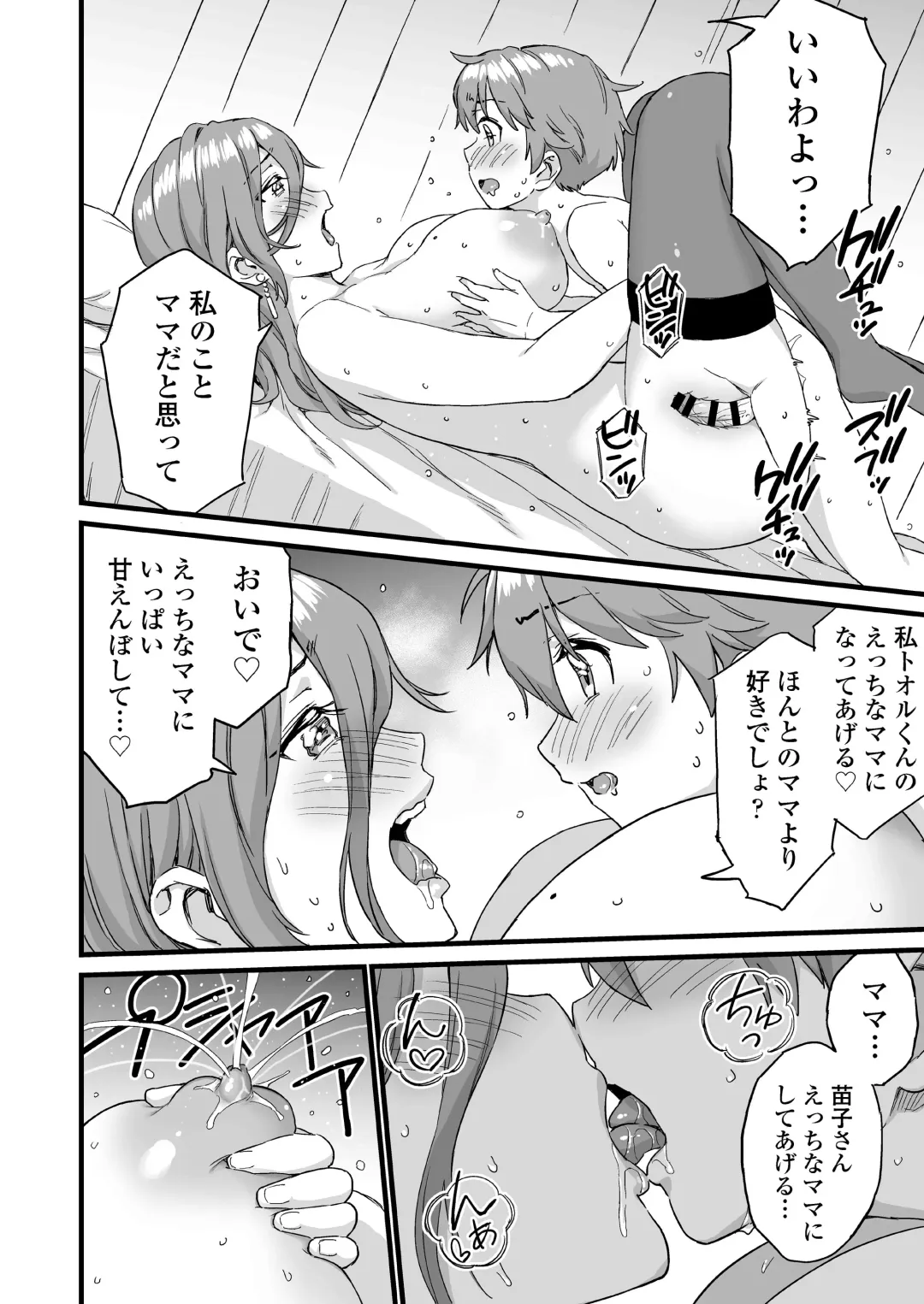 [Higashino Mikan] Oppai na Natsuyasumi 3 Fhentai - Page 71