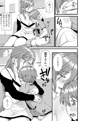 [Higashino Mikan] Oppai na Natsuyasumi 3 Fhentai - Page 12