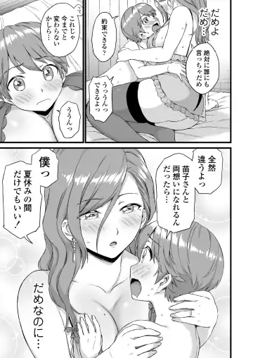 [Higashino Mikan] Oppai na Natsuyasumi 3 Fhentai - Page 46