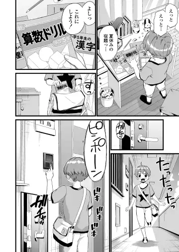 [Higashino Mikan] Oppai na Natsuyasumi 3 Fhentai - Page 7