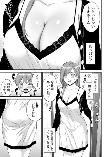 [Higashino Mikan] Oppai na Natsuyasumi 3 Fhentai - Page 8