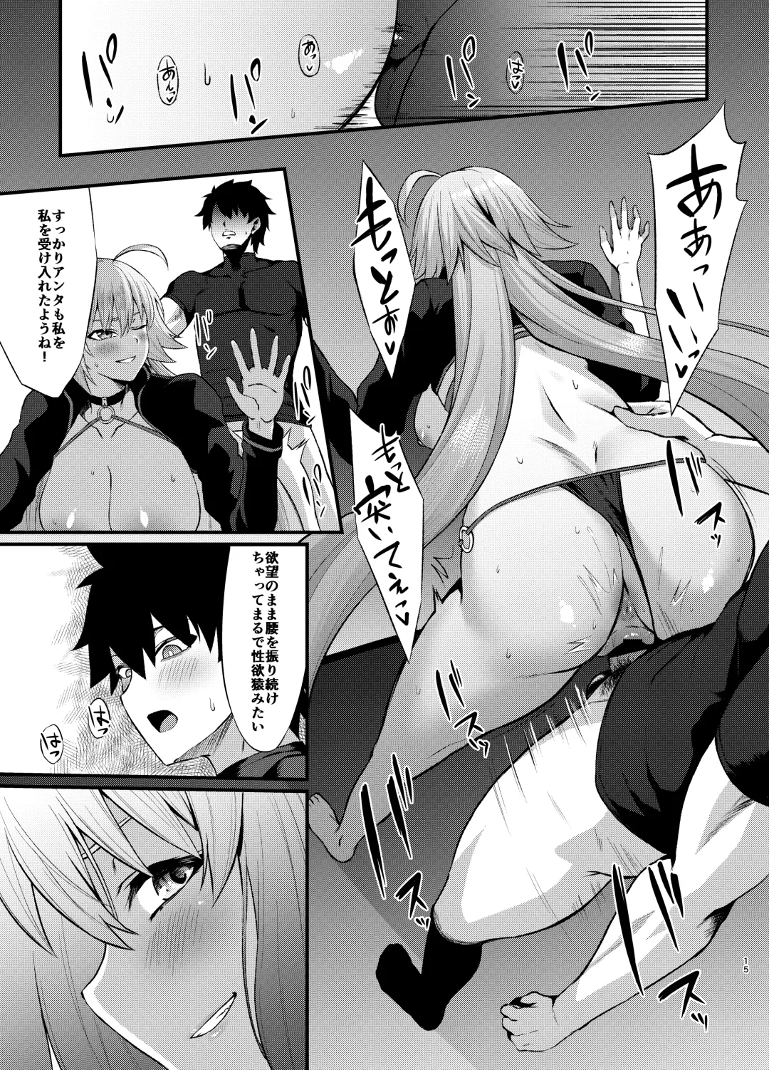 [Asakura Kukuri] FDO Fate/Dosukebe Order VOL.B Fhentai - Page 15