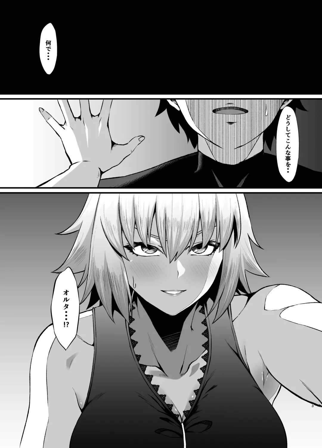 [Asakura Kukuri] FDO Fate/Dosukebe Order VOL.B Fhentai - Page 23