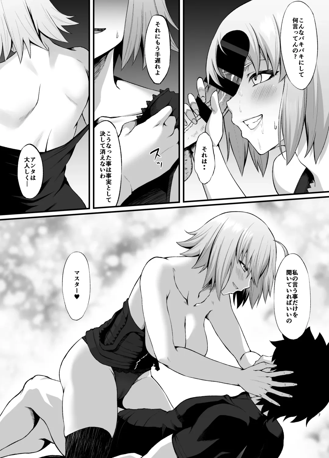 [Asakura Kukuri] FDO Fate/Dosukebe Order VOL.B Fhentai - Page 27