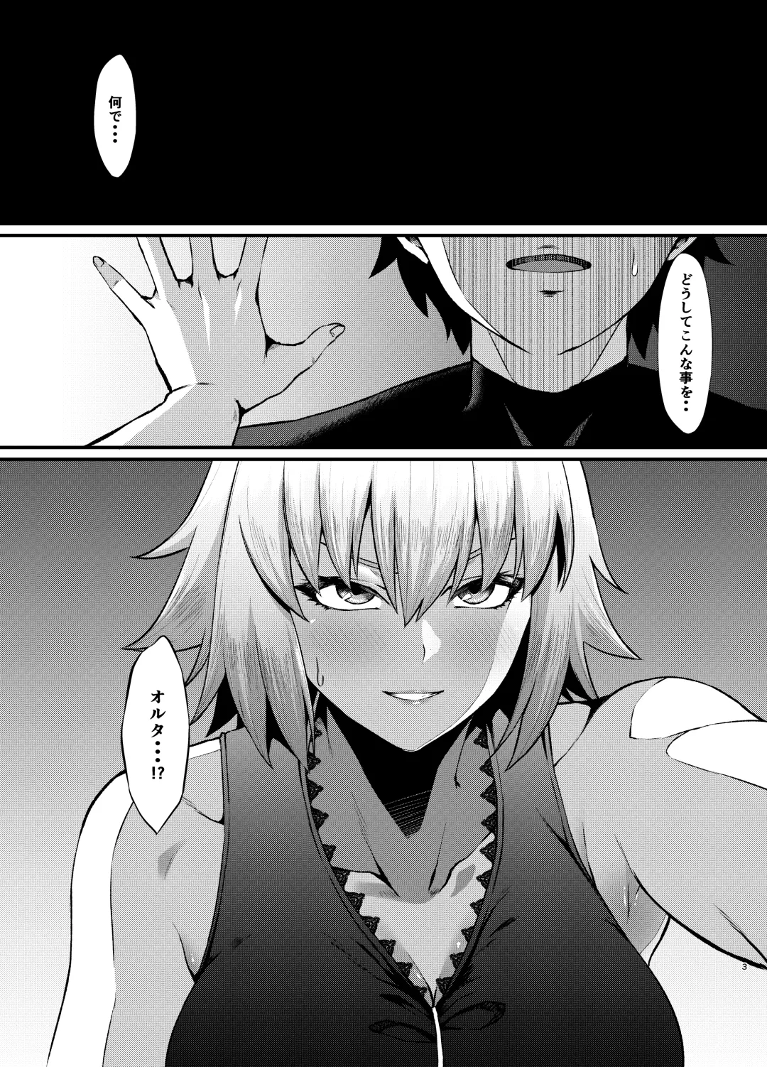[Asakura Kukuri] FDO Fate/Dosukebe Order VOL.B Fhentai - Page 3