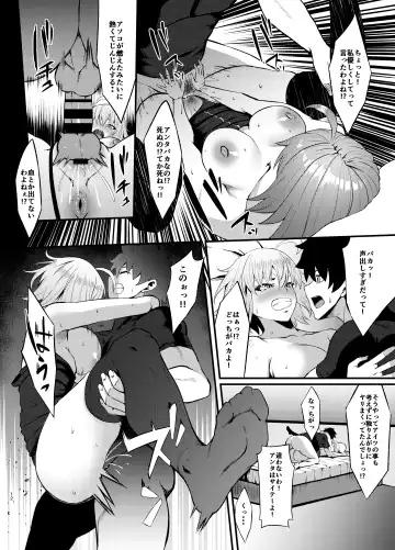 [Asakura Kukuri] FDO Fate/Dosukebe Order VOL.B Fhentai - Page 12