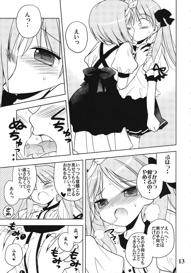 [Jinnojyou] Nana Hosi Fhentai - Page 12