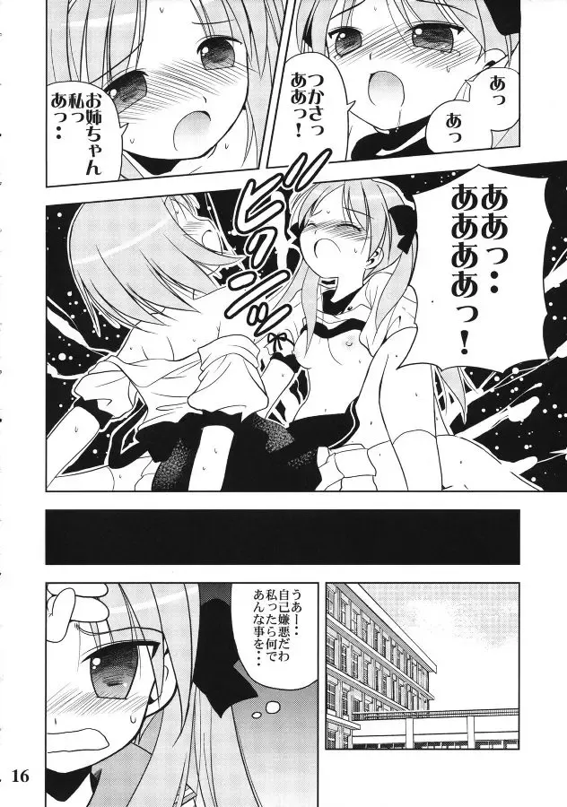 [Jinnojyou] Nana Hosi Fhentai - Page 15