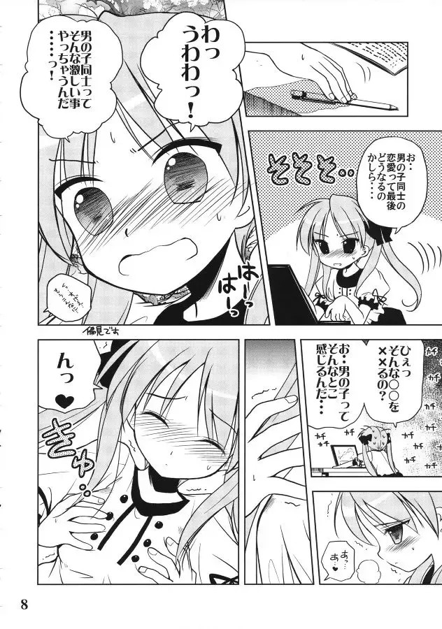 [Jinnojyou] Nana Hosi Fhentai - Page 7