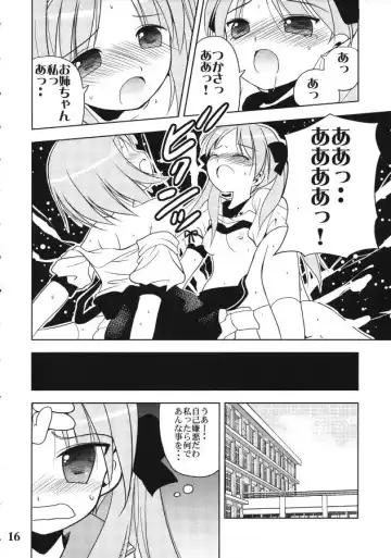 [Jinnojyou] Nana Hosi Fhentai - Page 15