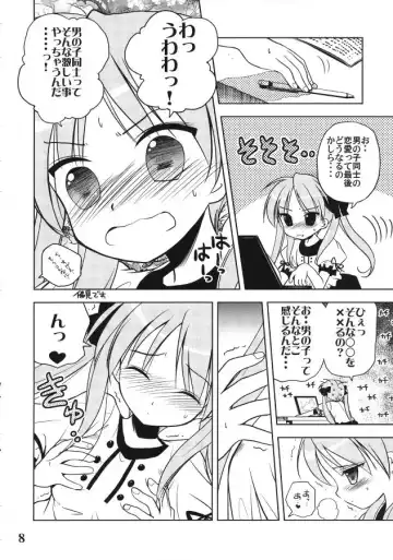 [Jinnojyou] Nana Hosi Fhentai - Page 7