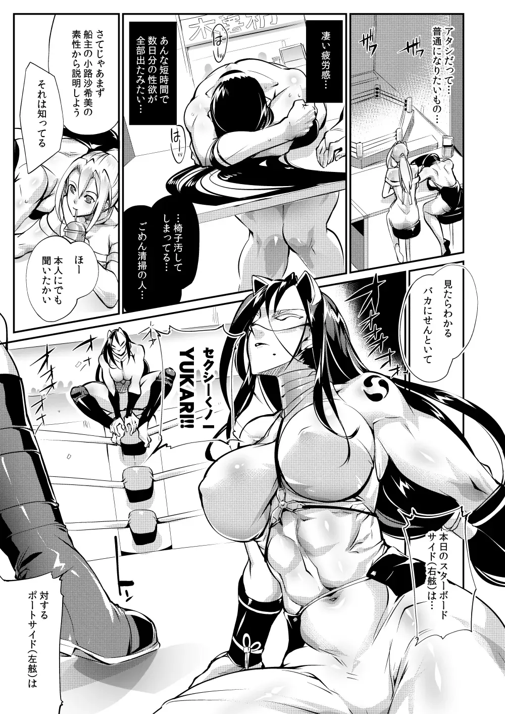 [Bowalia] Tougijou Rin - Arena Rin 2 Fhentai - Page 12