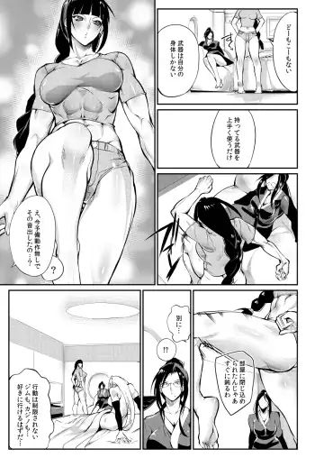 [Bowalia] Tougijou Rin - Arena Rin 2 Fhentai - Page 4