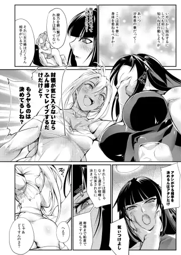 [Bowalia] Tougijou Rin - Arena Rin 2 Fhentai - Page 7
