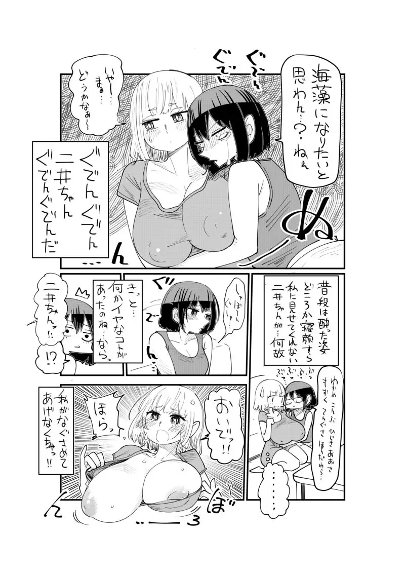 [Shitaranana] Nii-San and Narita-San 01-04 Fhentai - Page 24