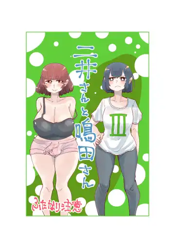 [Shitaranana] Nii-San and Narita-San 01-04 Fhentai - Page 21