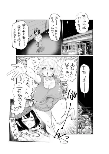 [Shitaranana] Nii-San and Narita-San 01-04 Fhentai - Page 22