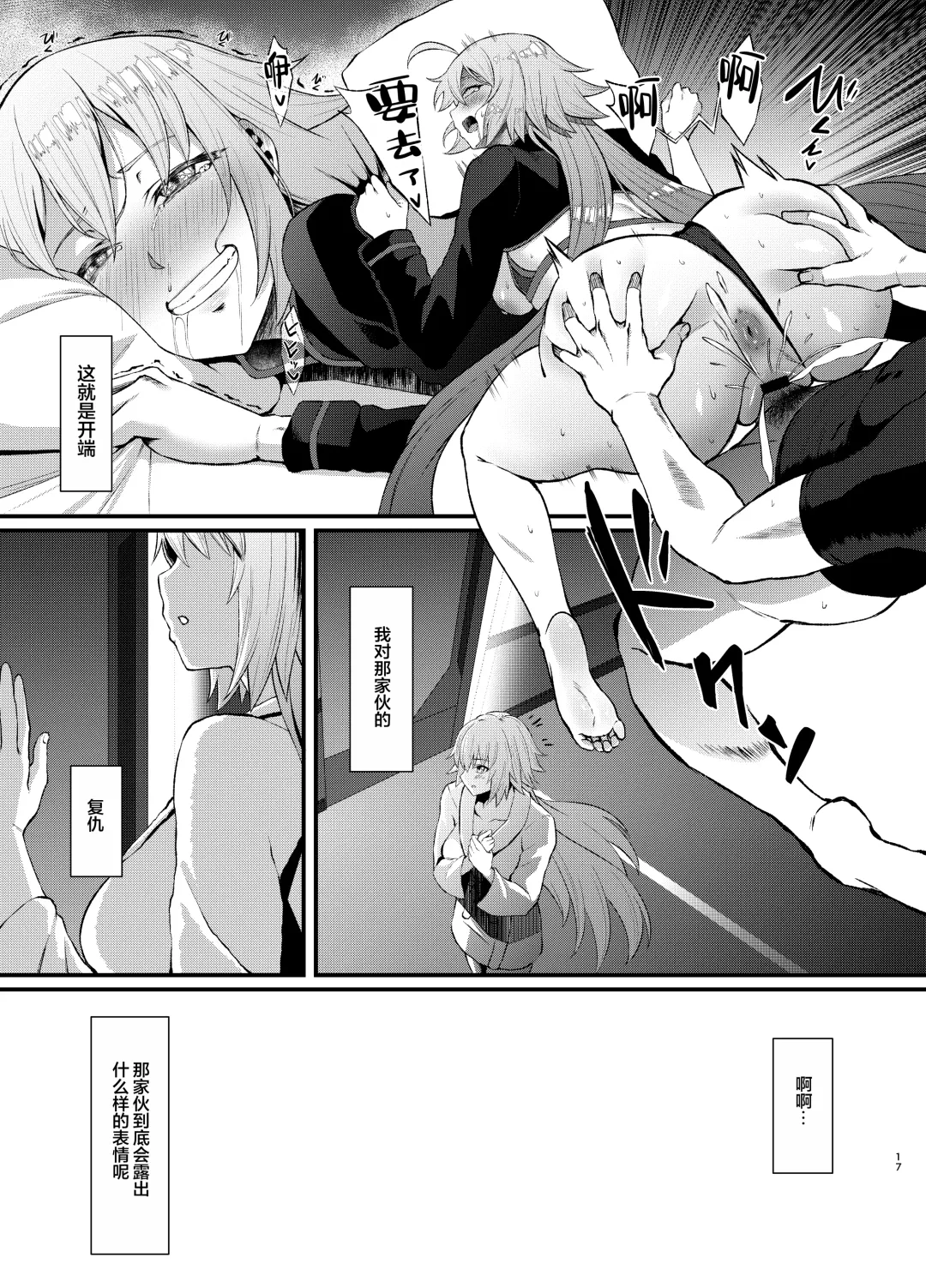 [Asakura Kukuri] FDO Fate/Dosukebe Order VOL.B Fhentai.net - Page 17