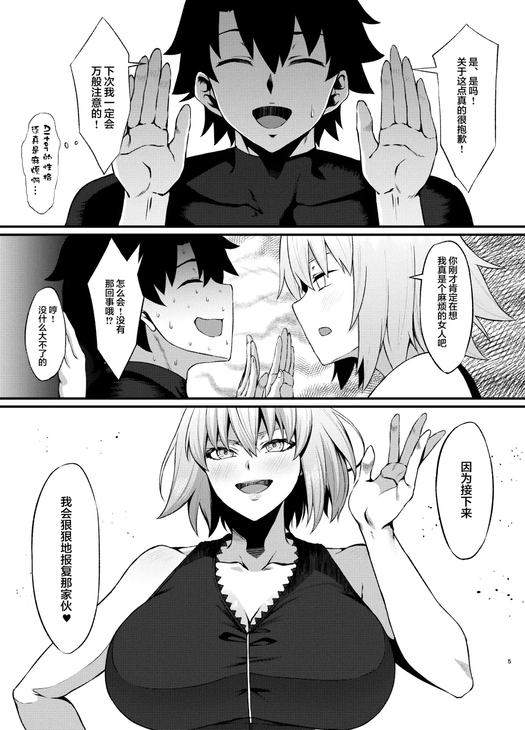 [Asakura Kukuri] FDO Fate/Dosukebe Order VOL.B Fhentai.net - Page 5