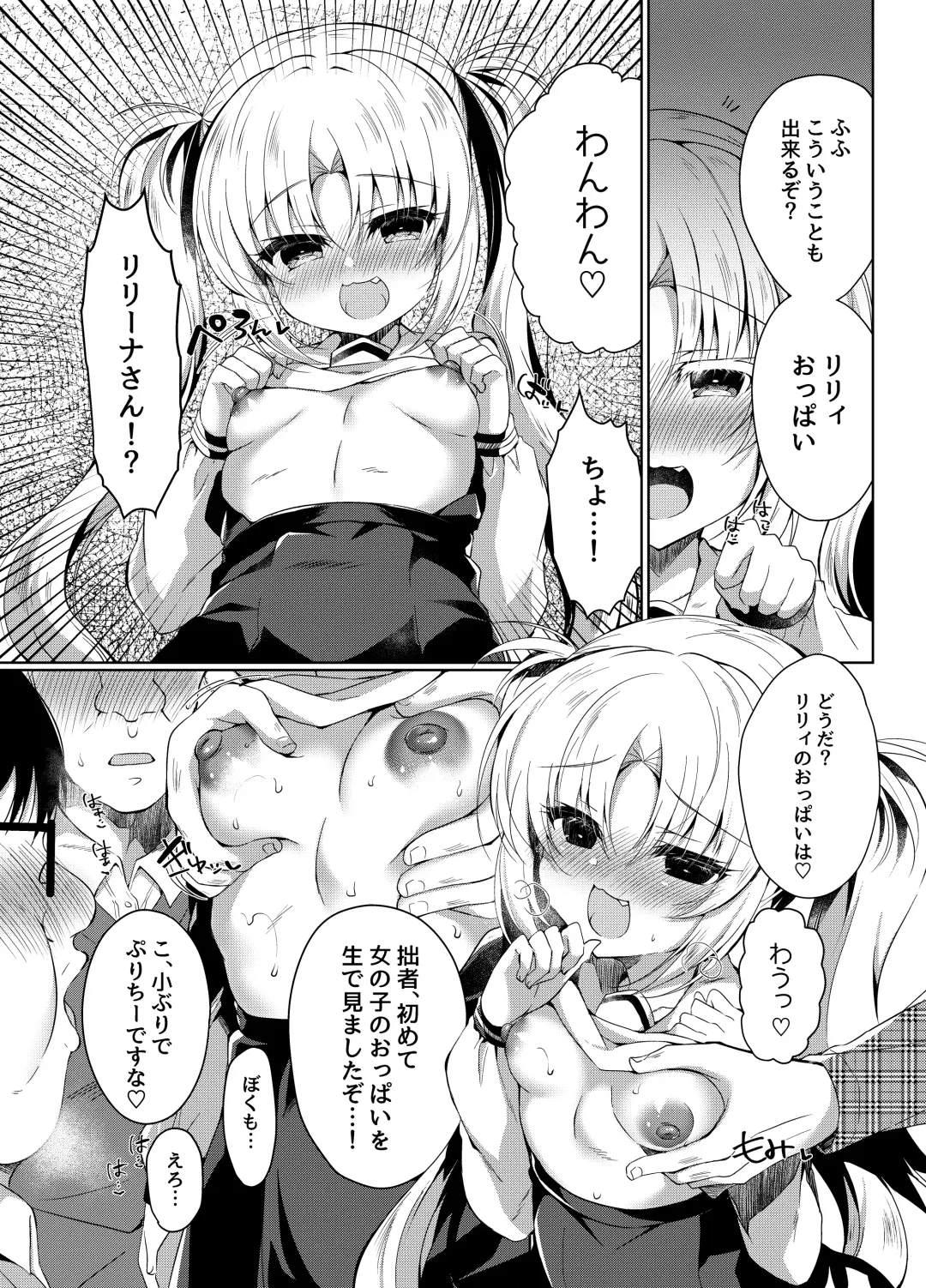 [Suzunone Rena] Namaiki Mesugaki ni Motto Saimin Seisai Fhentai - Page 11