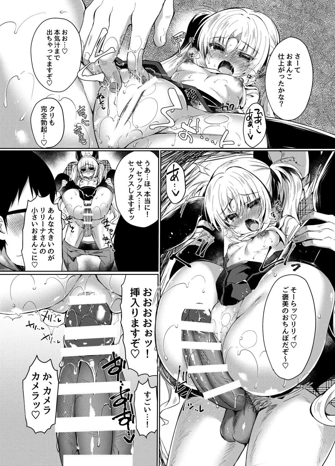 [Suzunone Rena] Namaiki Mesugaki ni Motto Saimin Seisai Fhentai - Page 15