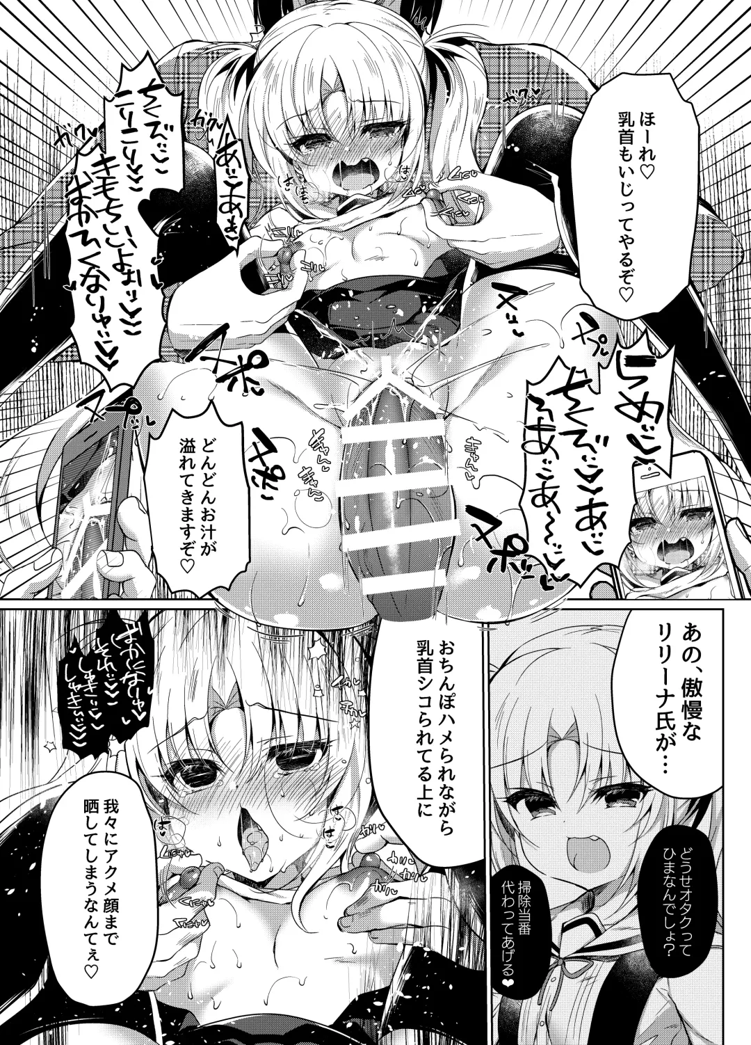 [Suzunone Rena] Namaiki Mesugaki ni Motto Saimin Seisai Fhentai - Page 17