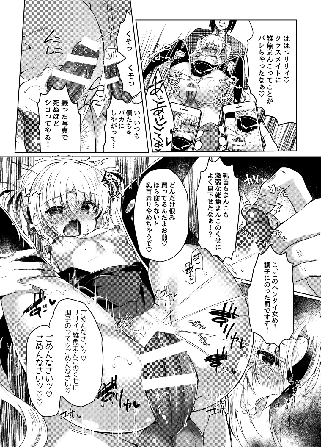 [Suzunone Rena] Namaiki Mesugaki ni Motto Saimin Seisai Fhentai - Page 18