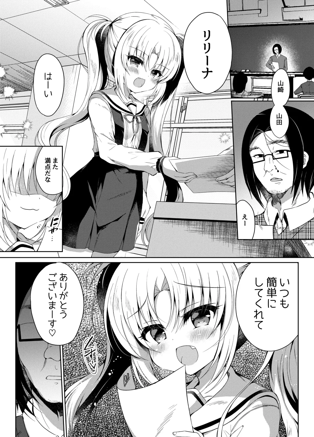 [Suzunone Rena] Namaiki Mesugaki ni Motto Saimin Seisai Fhentai - Page 4