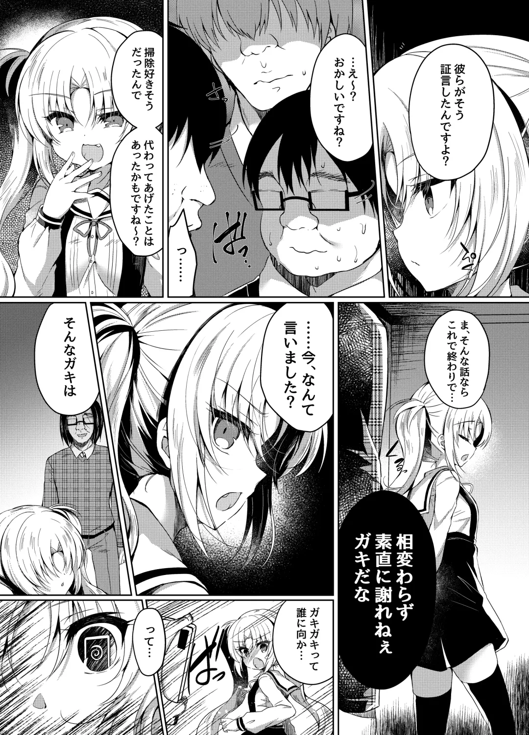 [Suzunone Rena] Namaiki Mesugaki ni Motto Saimin Seisai Fhentai - Page 9