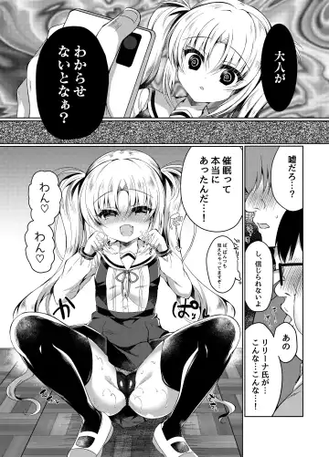 [Suzunone Rena] Namaiki Mesugaki ni Motto Saimin Seisai Fhentai.net - Page 10