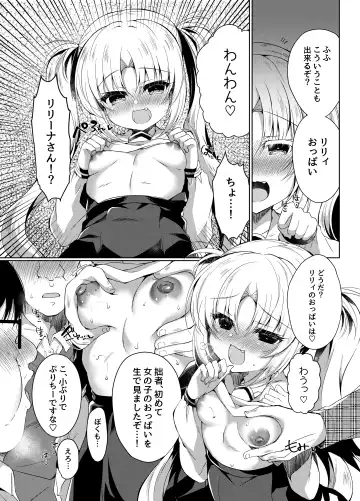 [Suzunone Rena] Namaiki Mesugaki ni Motto Saimin Seisai Fhentai.net - Page 11