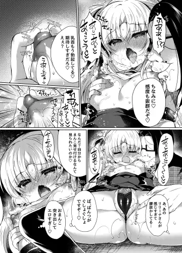 [Suzunone Rena] Namaiki Mesugaki ni Motto Saimin Seisai Fhentai.net - Page 12