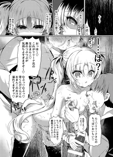 [Suzunone Rena] Namaiki Mesugaki ni Motto Saimin Seisai Fhentai.net - Page 21