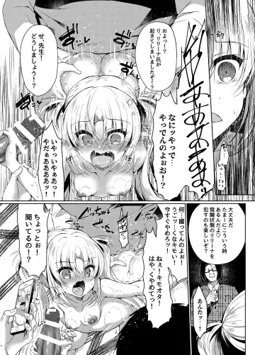 [Suzunone Rena] Namaiki Mesugaki ni Motto Saimin Seisai Fhentai.net - Page 22