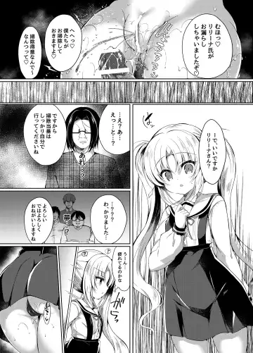 [Suzunone Rena] Namaiki Mesugaki ni Motto Saimin Seisai Fhentai.net - Page 27