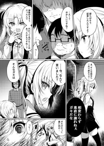 [Suzunone Rena] Namaiki Mesugaki ni Motto Saimin Seisai Fhentai.net - Page 9