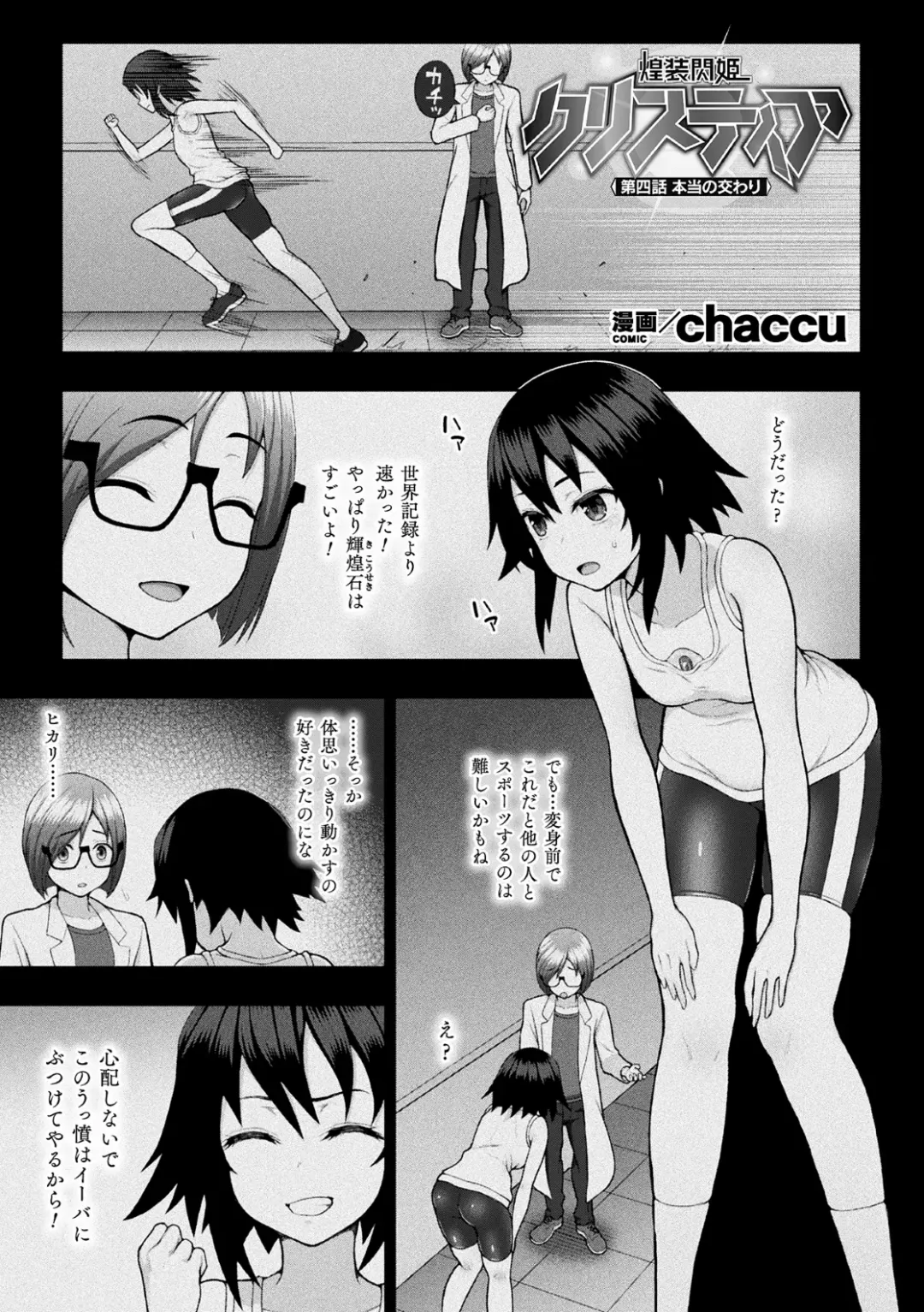 Kukkoro Heroines Vol. 2 Fhentai.net - Page 50