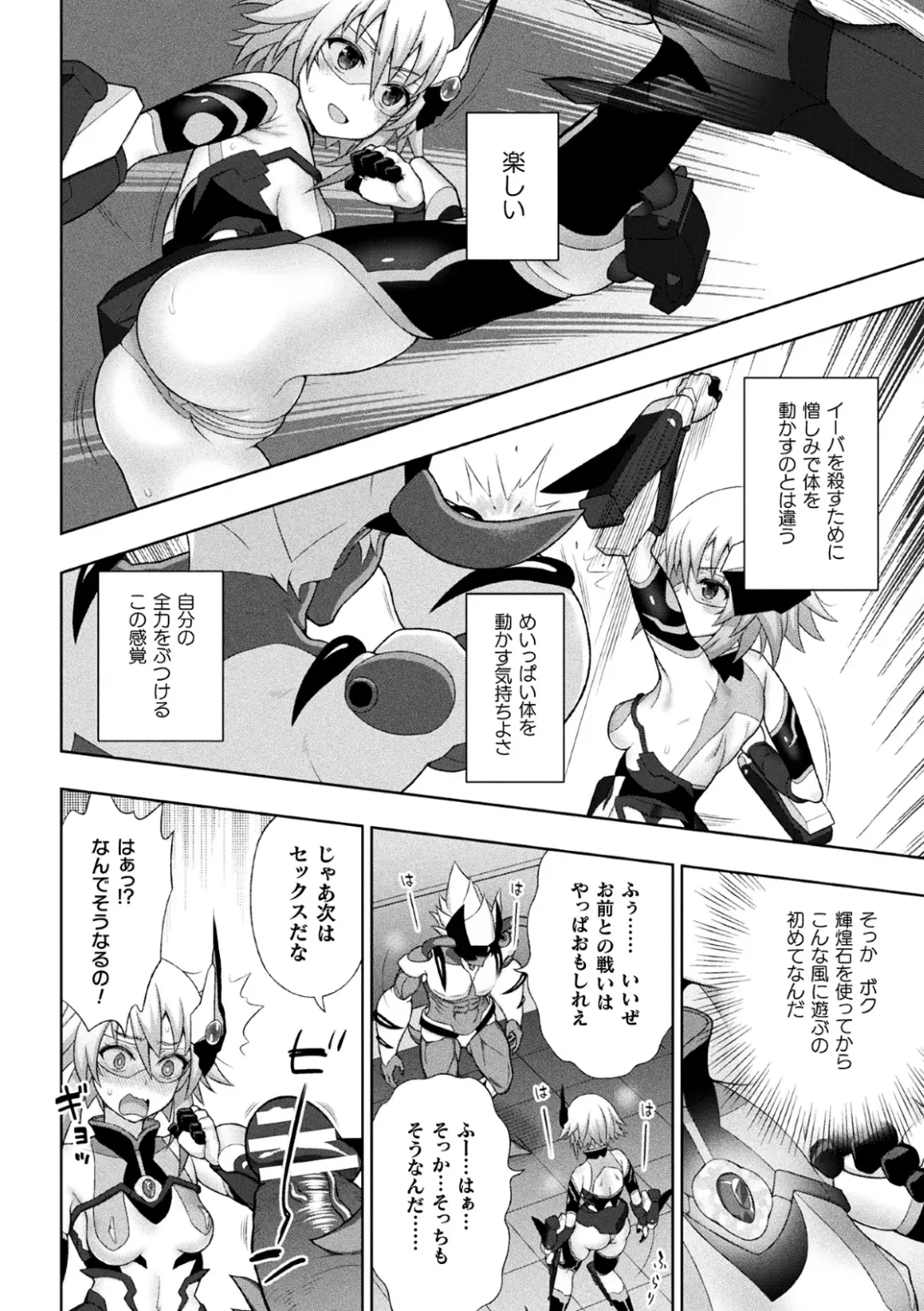 Kukkoro Heroines Vol. 2 Fhentai.net - Page 57