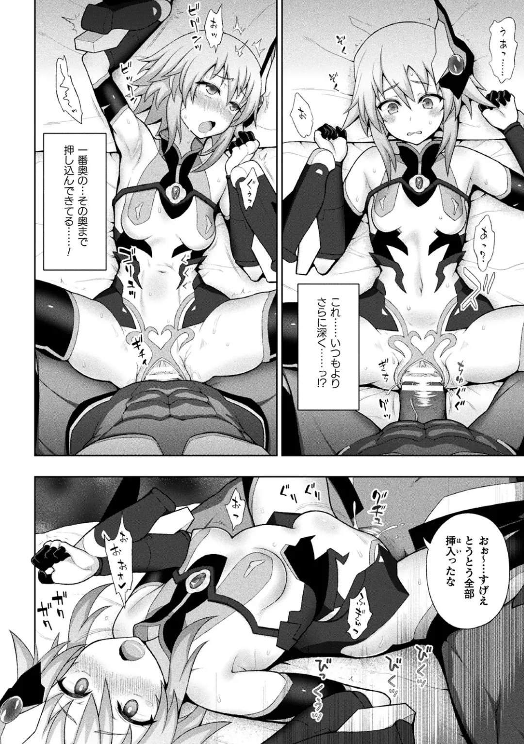 Kukkoro Heroines Vol. 2 Fhentai.net - Page 61