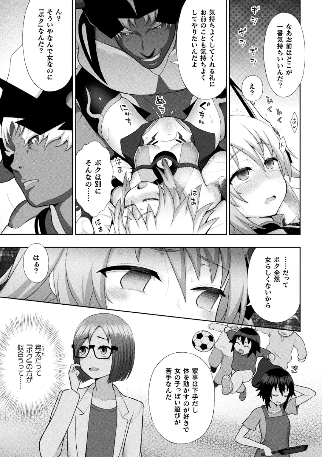 Kukkoro Heroines Vol. 2 Fhentai.net - Page 64