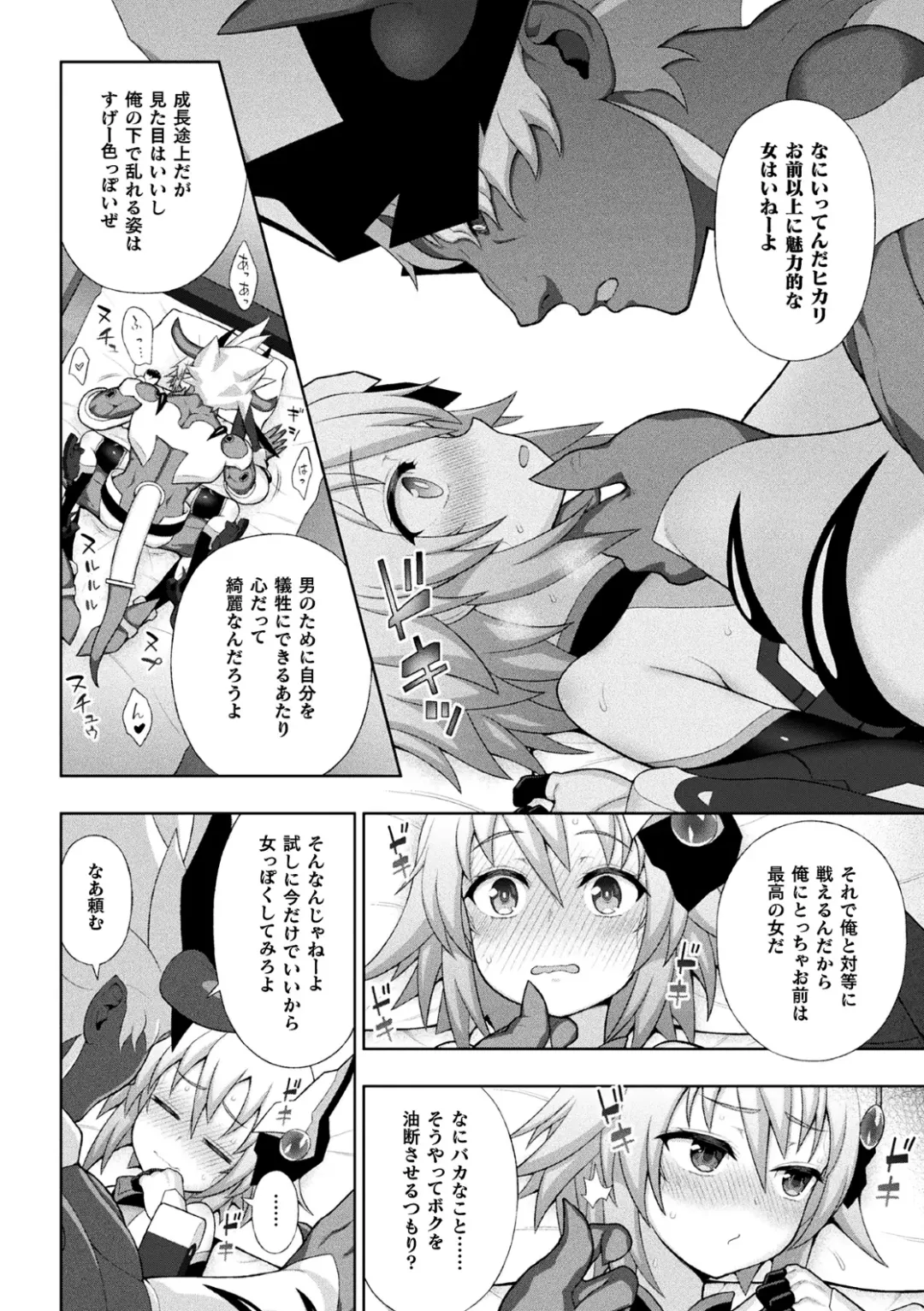 Kukkoro Heroines Vol. 2 Fhentai.net - Page 65