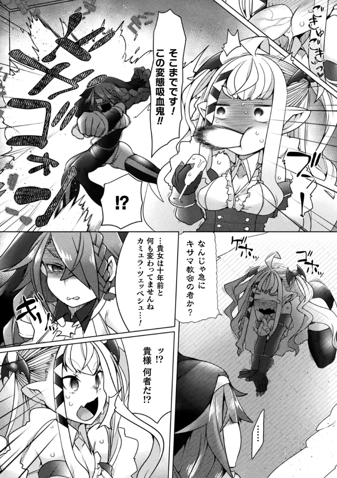 Kukkoro Heroines Vol. 2 Fhentai.net - Page 75