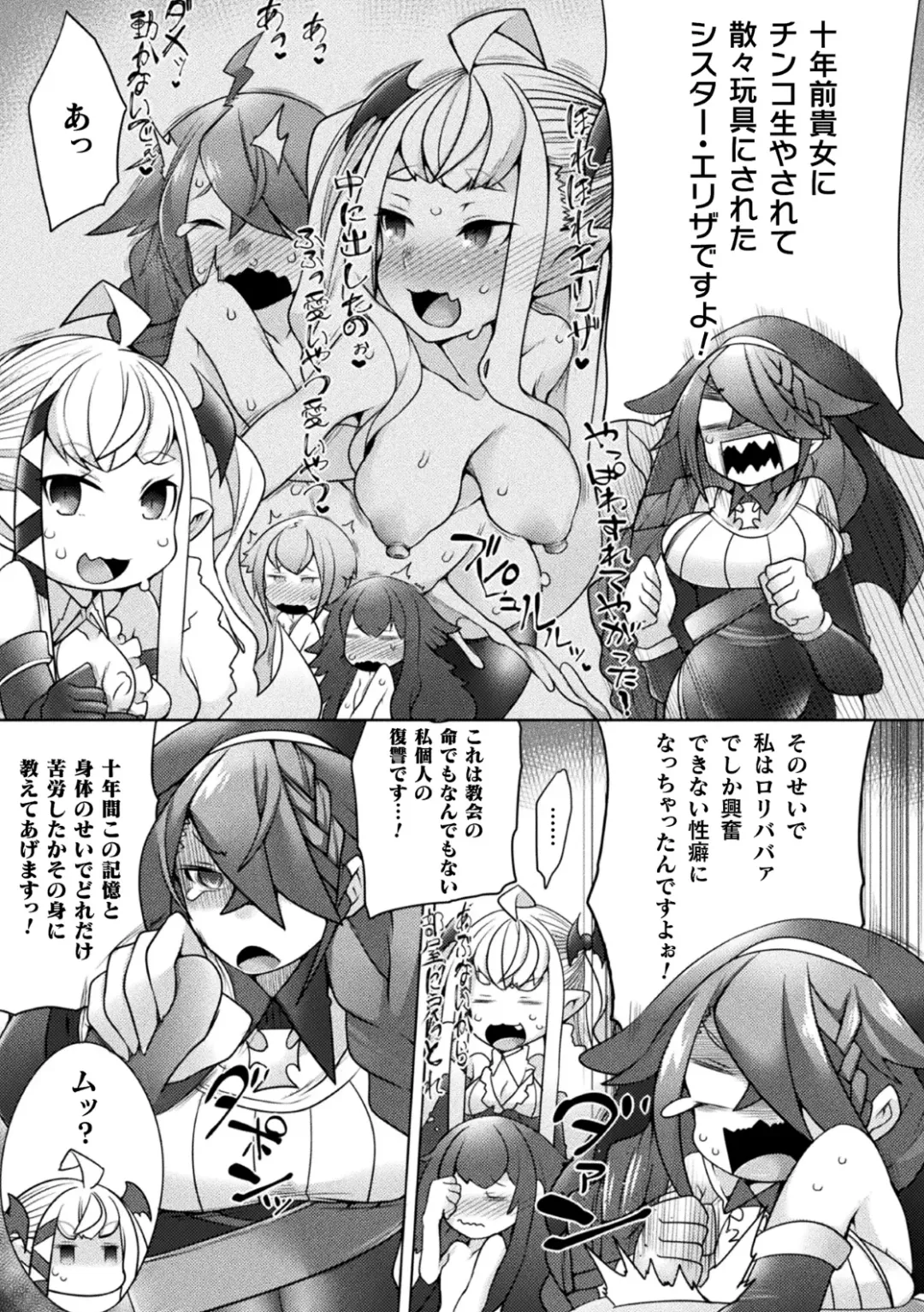 Kukkoro Heroines Vol. 2 Fhentai.net - Page 76