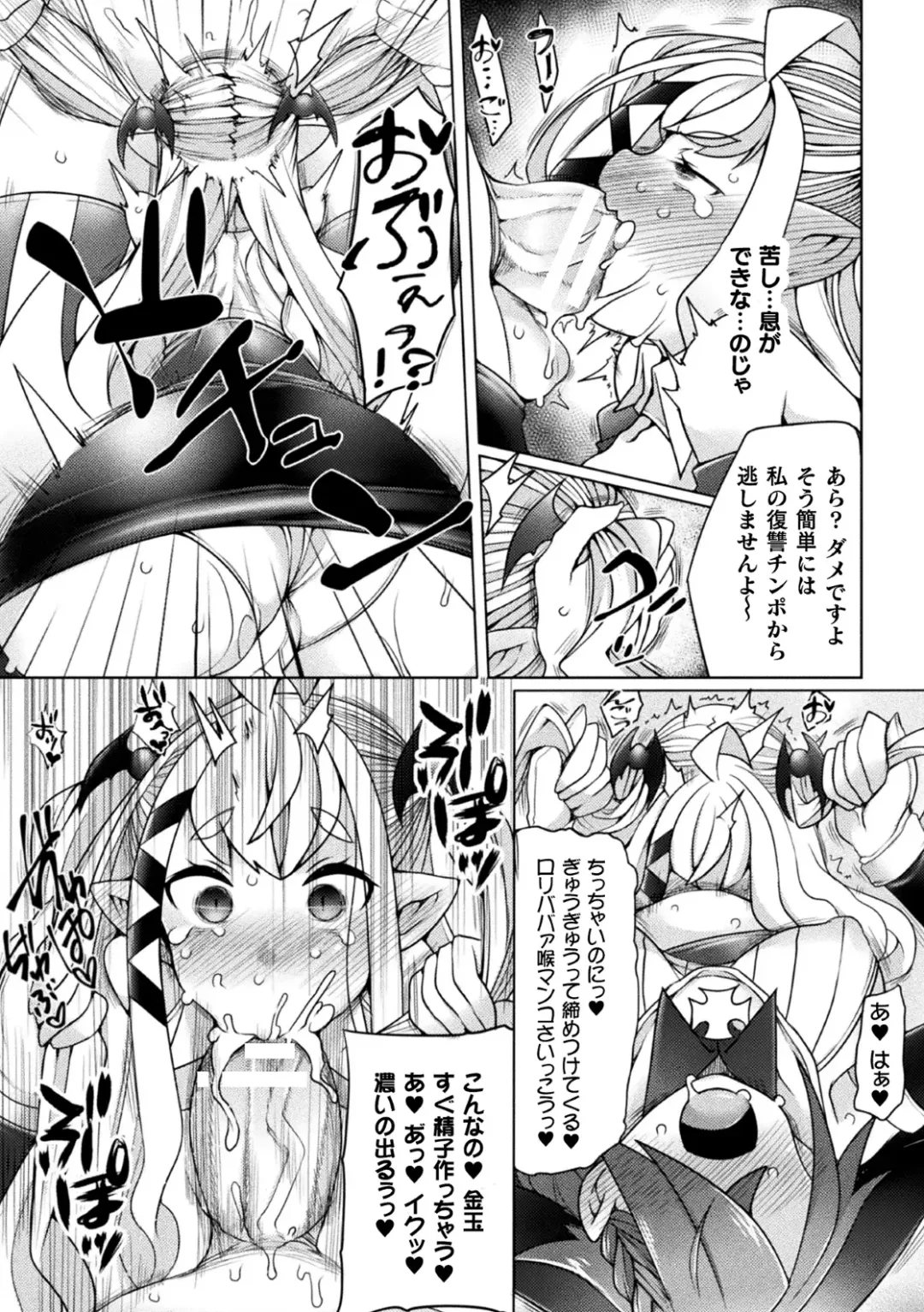 Kukkoro Heroines Vol. 2 Fhentai.net - Page 80