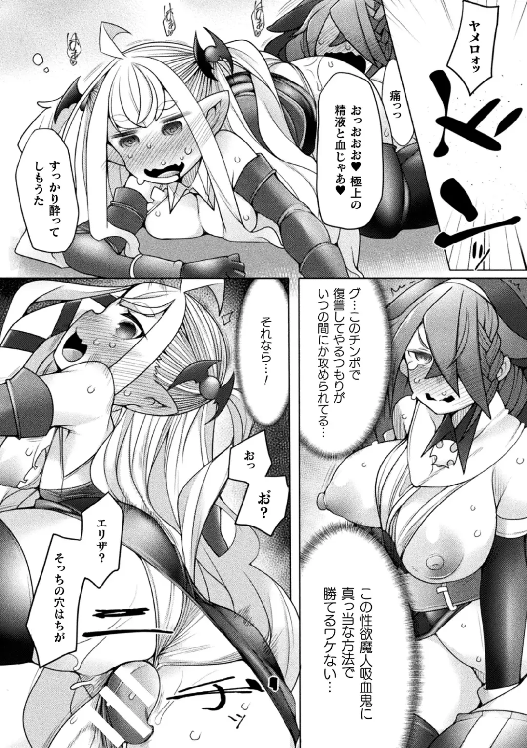 Kukkoro Heroines Vol. 2 Fhentai.net - Page 86