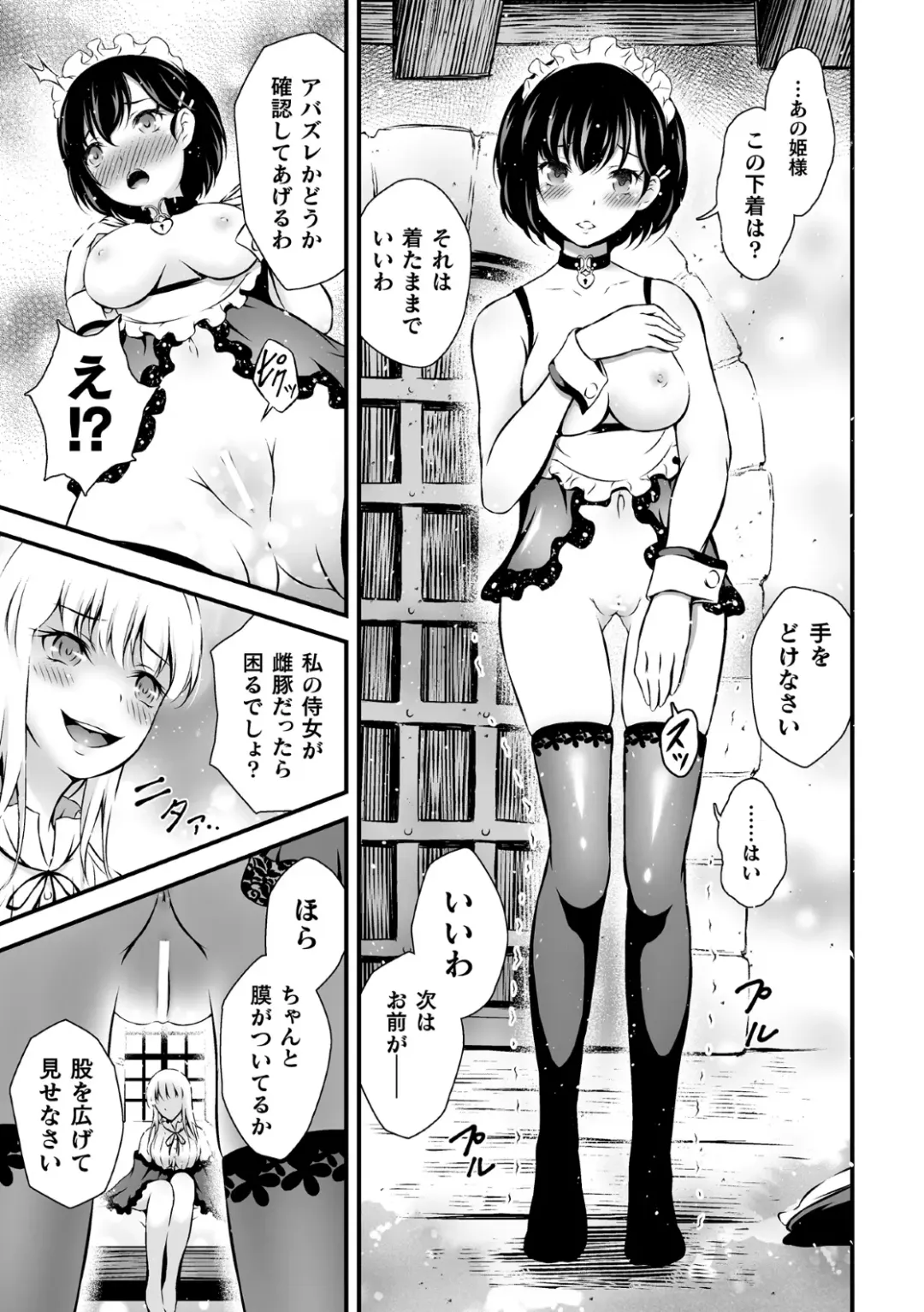 Kukkoro Heroines Vol. 2 Fhentai.net - Page 98