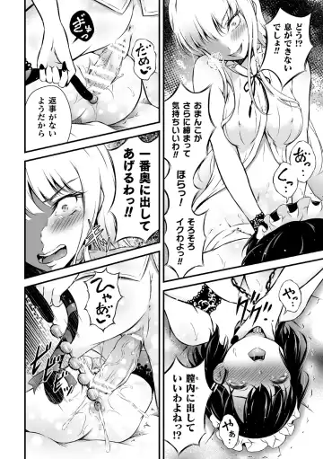 Kukkoro Heroines Vol. 2 Fhentai.net - Page 111